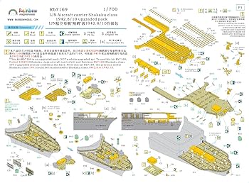 Amazon | 1/700 日本海軍 翔鶴型空母 1942年8/10月